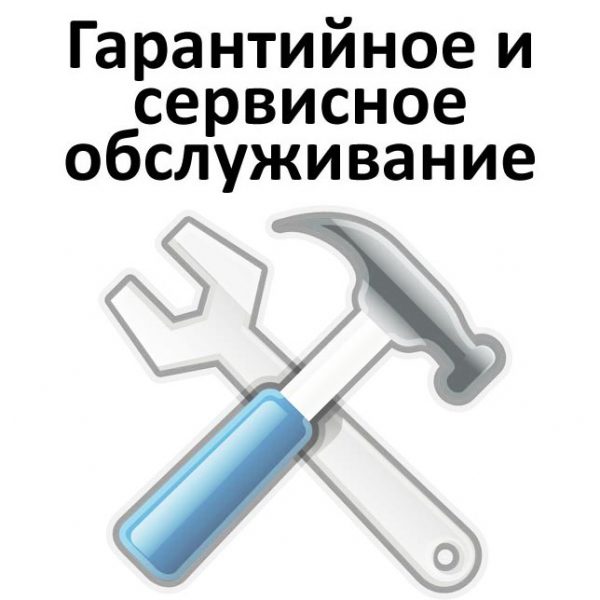Гарантия качества